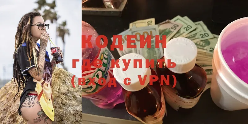 ссылка на мегу как войти  Курганинск  Кодеин Purple Drank 