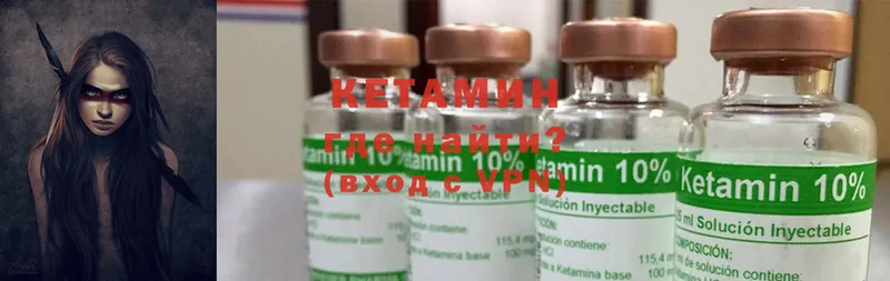 КЕТАМИН ketamine  гидра вход  Курганинск 