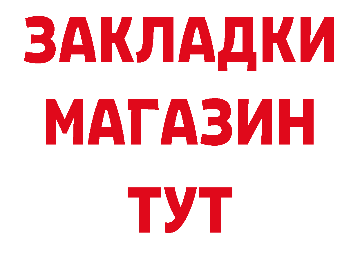 Бутират BDO 33% сайт площадка гидра Курганинск